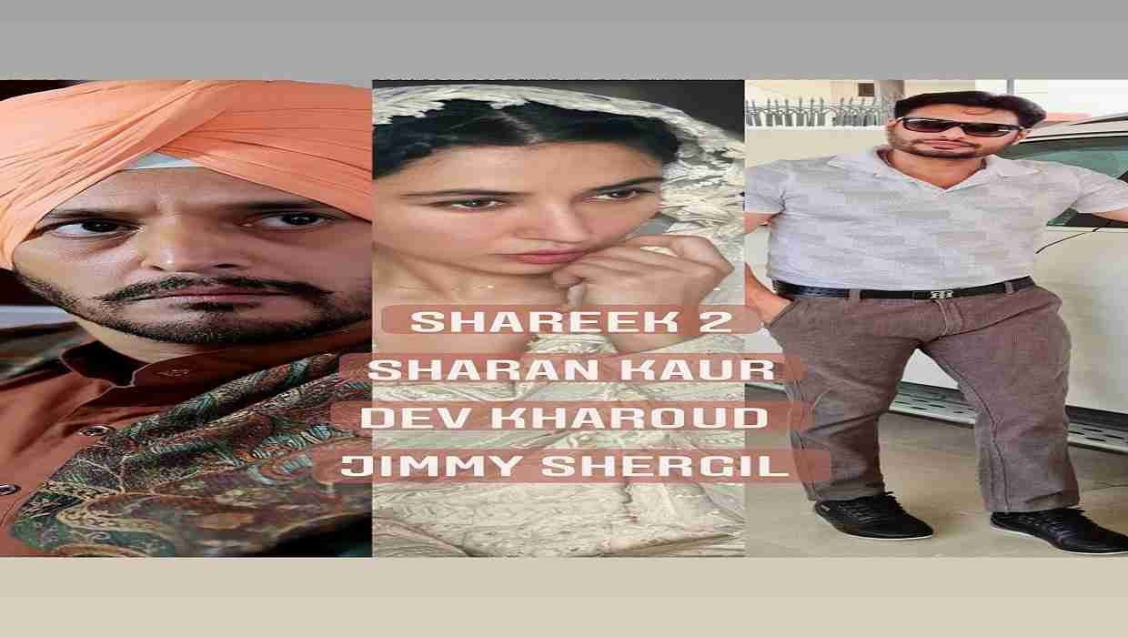 Shareek_2_Jimmy_Sheirgill_और_Dev_Kharoud_की_प्रेम-कहानी_2022