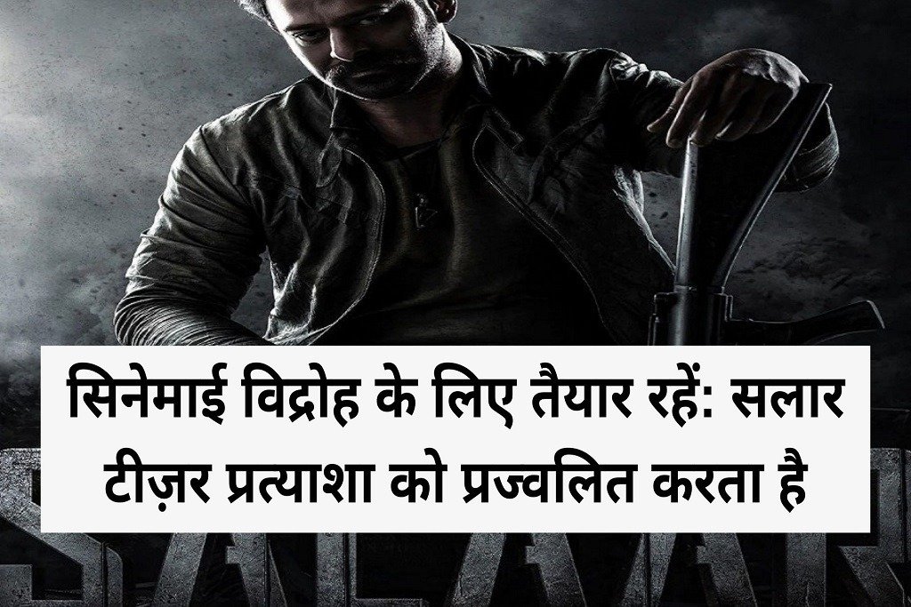 Anticipate cinematic rebellion as the 'Salaar' teaser ignites excitement. Get ready for an epic journey Duniyamein