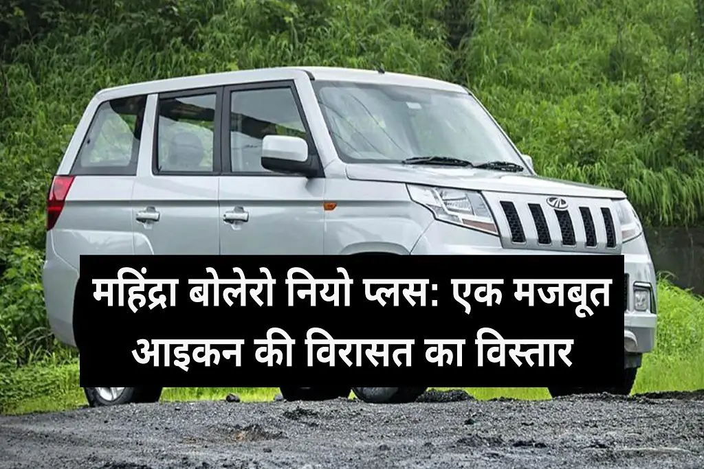 Mahindra Bolero Neo Plus Extending the legacy of a strong icon Duniyamein